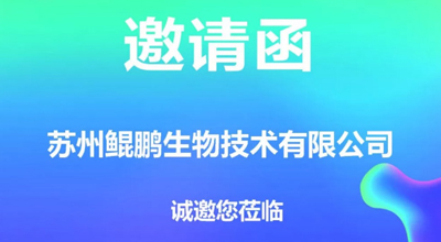 第83屆中國國際醫(yī)藥原料藥展，我們相約南昌